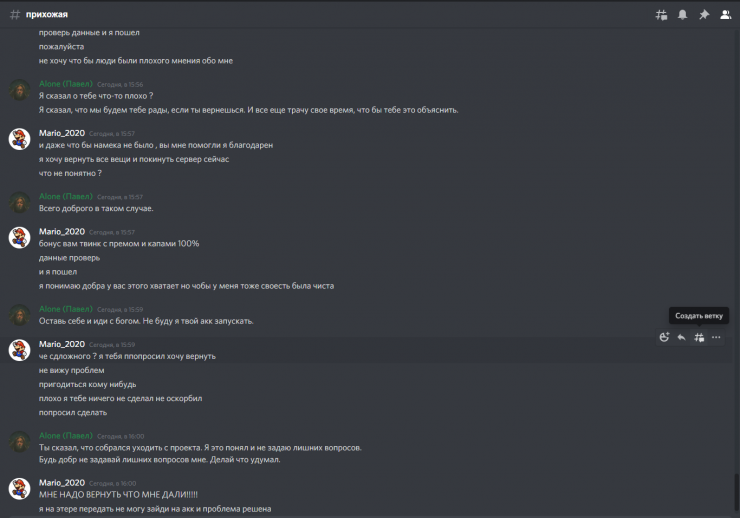 Неадекват2.png